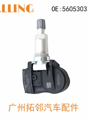 适用于克来斯勒道奇吉普 胎压传感器 胎压监测器 56053030ac