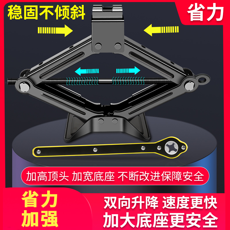 手摇千斤顶汽车车载省力扳手摇杆2吨3小轿车用千金顶换胎液压卧式