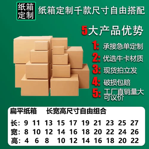 纸箱定制印刷三层五层超硬正长方形纸箱小批量打包纸盒快递盒定做