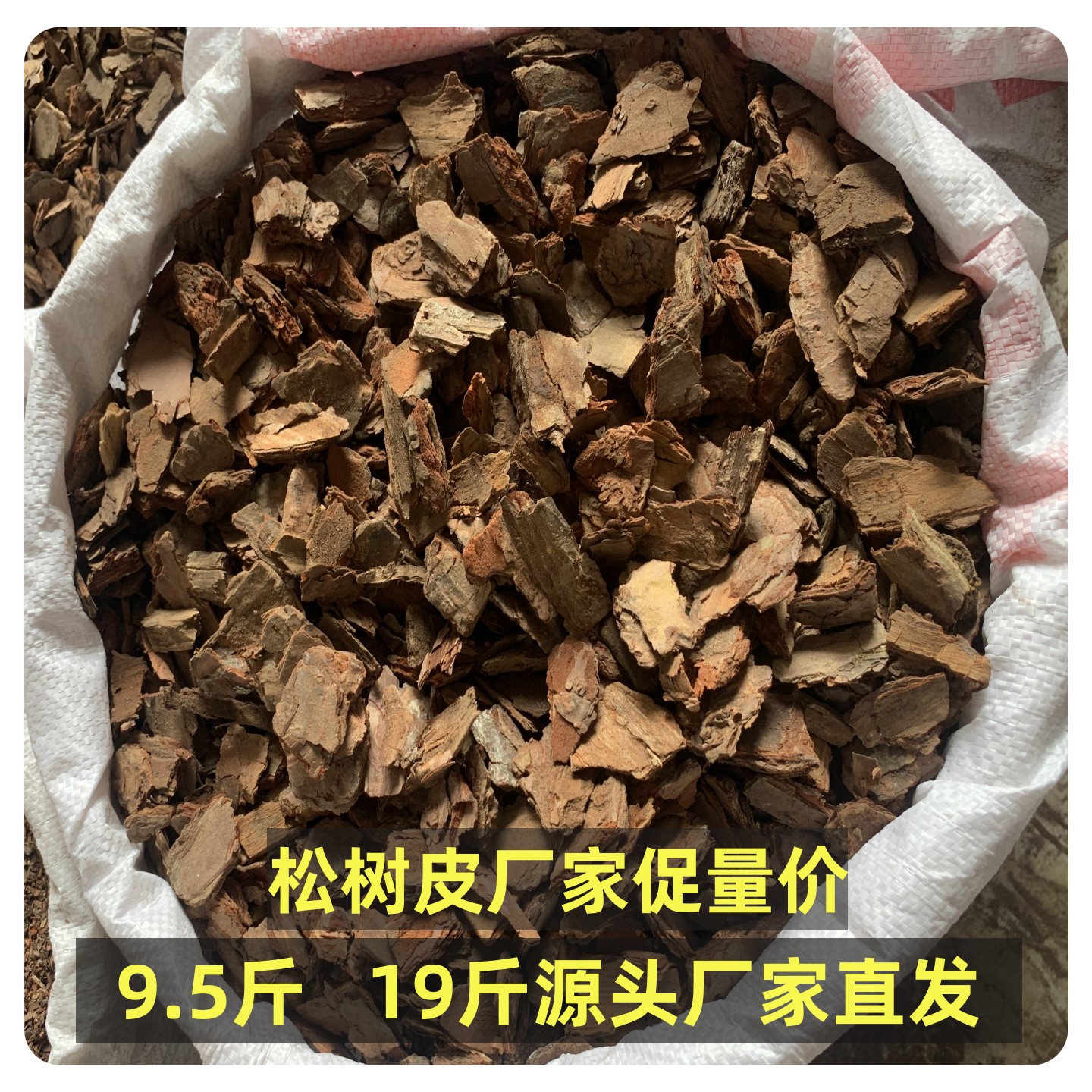 松树皮兰花专用土石斛蝴蝶兰