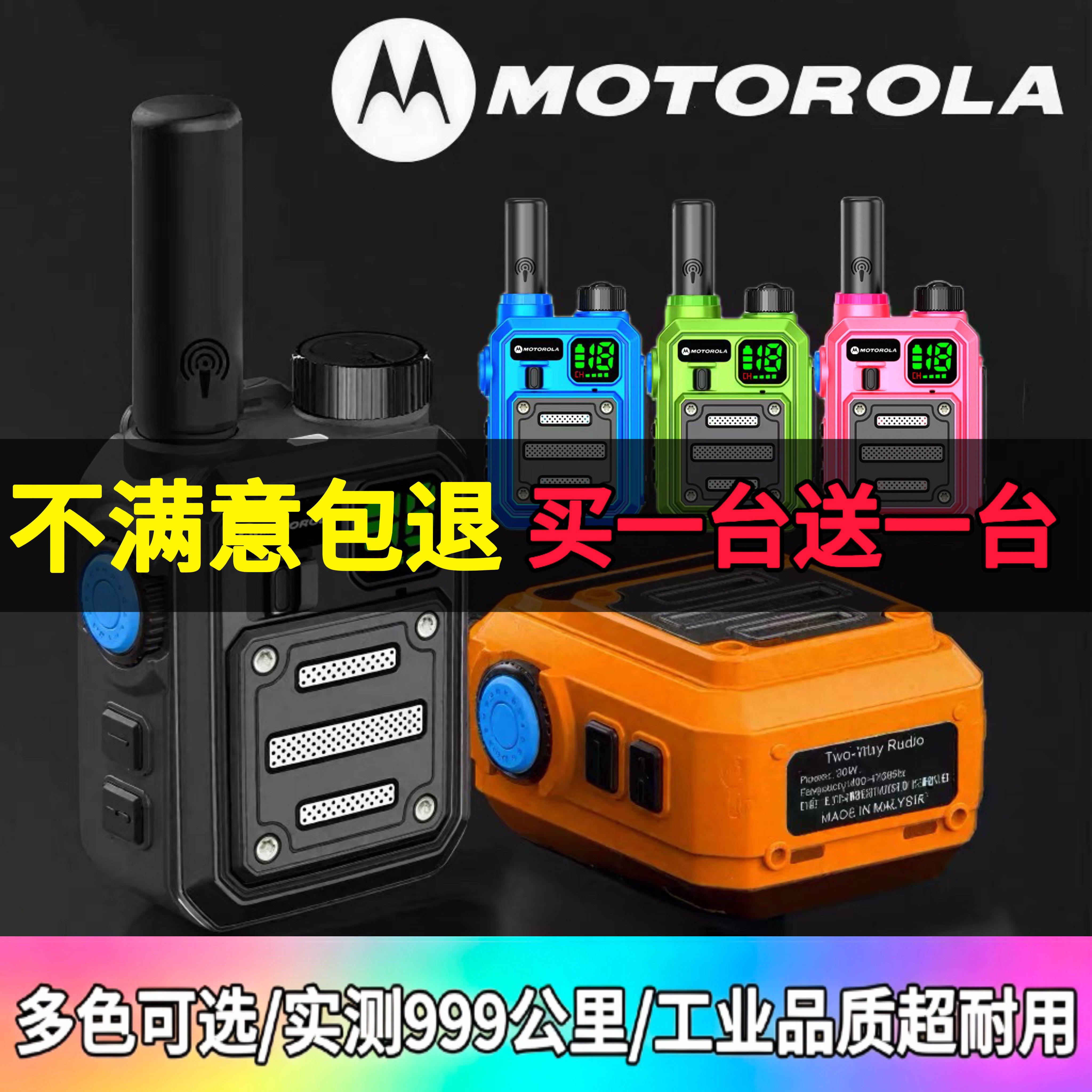 摩托罗拉对讲机一键对频迷你小型户外50公里大功率对机讲工地酒店