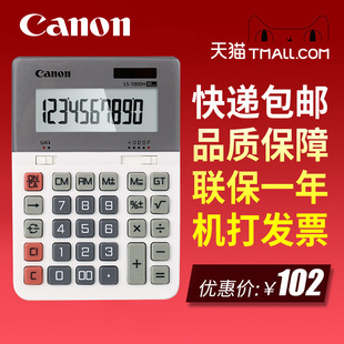 10位显示计算器办公日常商务中号计算机 Canon佳能LS 1000H台式