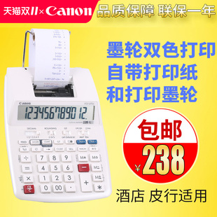 DHV Canon佳能P23 正品 G出纸计算器银行会计财务打印式 包邮 计算机