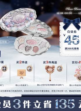 花知晓贝壳珍珠哑光珠光不易飞粉六色眼影旗舰店