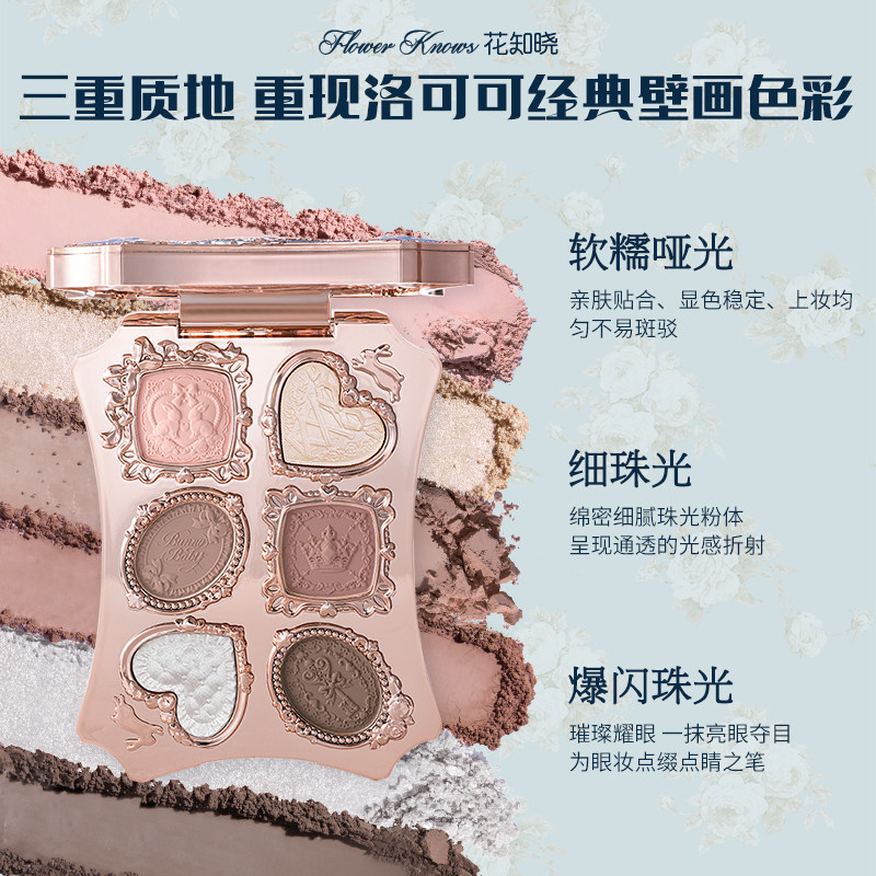 Flower Knows Bonnie Garden Eyeshadow 6-Color Palette - Product image 2