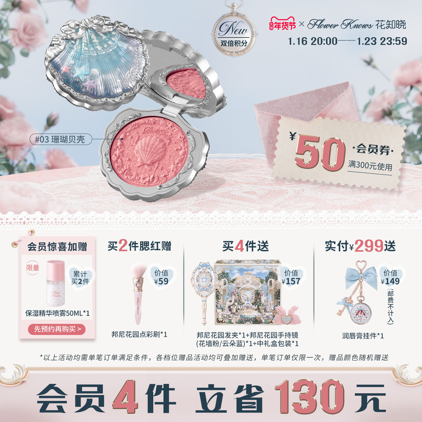 【年货狂欢季】花知晓贝壳珍珠浮雕丝缎腮红膨胀哑光旗舰店,彩妆/香水/美妆工具,腮红/胭脂,淘宝优惠券,粉丝福利购,淘宝优惠卷