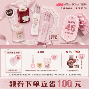 【双支装】花知晓大容量提亮遮瑕液加唇釉双支装组合旗舰店