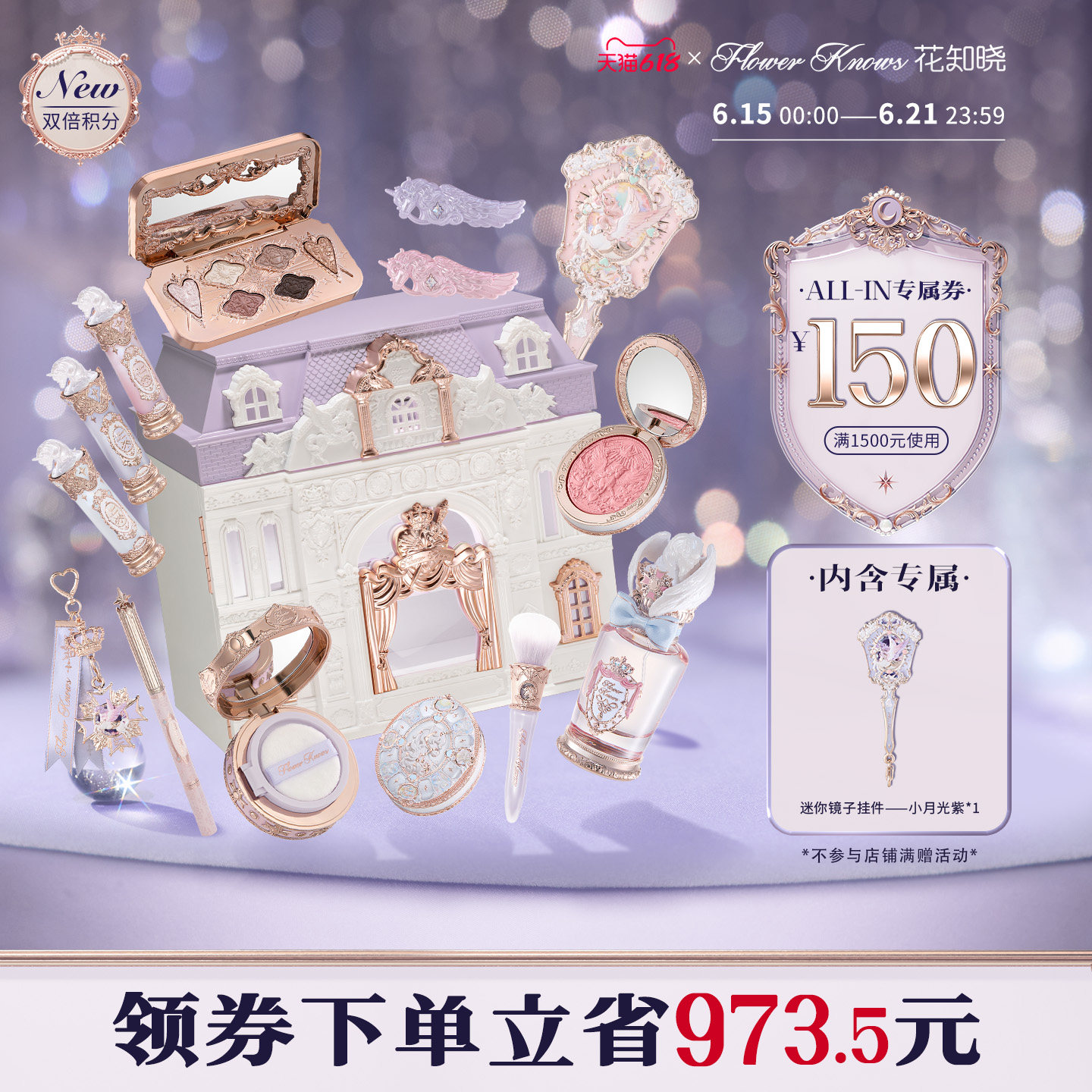 【节日礼物】花知晓骑士独角兽ALL-IN彩妆全套大礼盒旗舰店