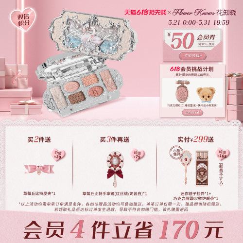 【618抢先购】花知晓天鹅芭蕾六色眼影盘哑光细闪珠光旗舰店
