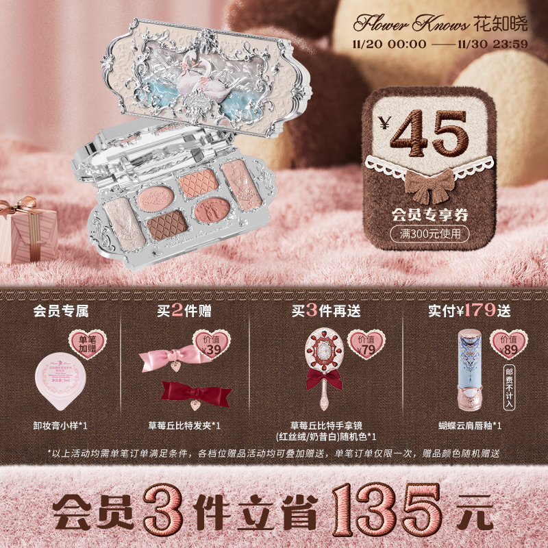 花知晓天鹅芭蕾六色眼影盘哑光细闪珠光旗舰店