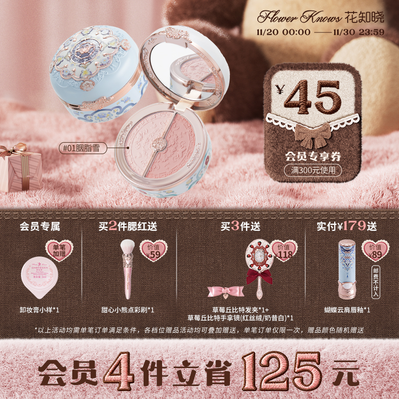 花知晓蝴蝶云肩双色腮红提亮膨胀氛围色旗舰店