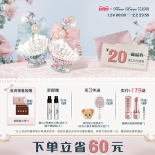 【节日礼物】花知晓贝壳珍珠香水花果柚子香旗舰店