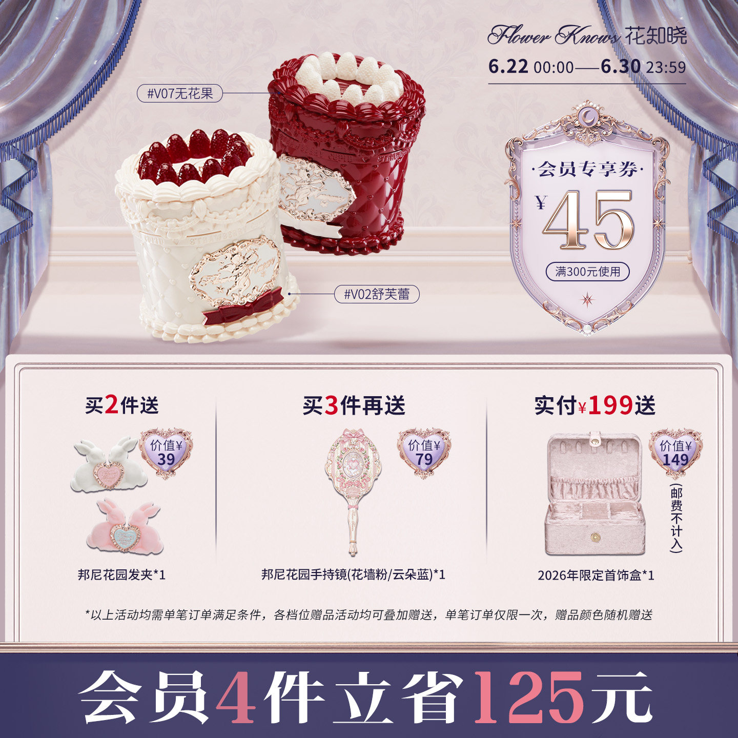 花知晓草莓丘比特蛋糕唇霜雾面哑光丝绒旗舰店