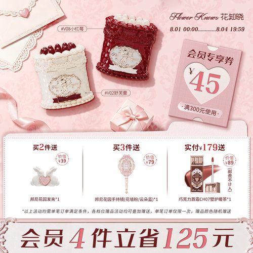 花知晓草莓丘比特蛋糕唇霜雾面哑光丝绒旗舰店