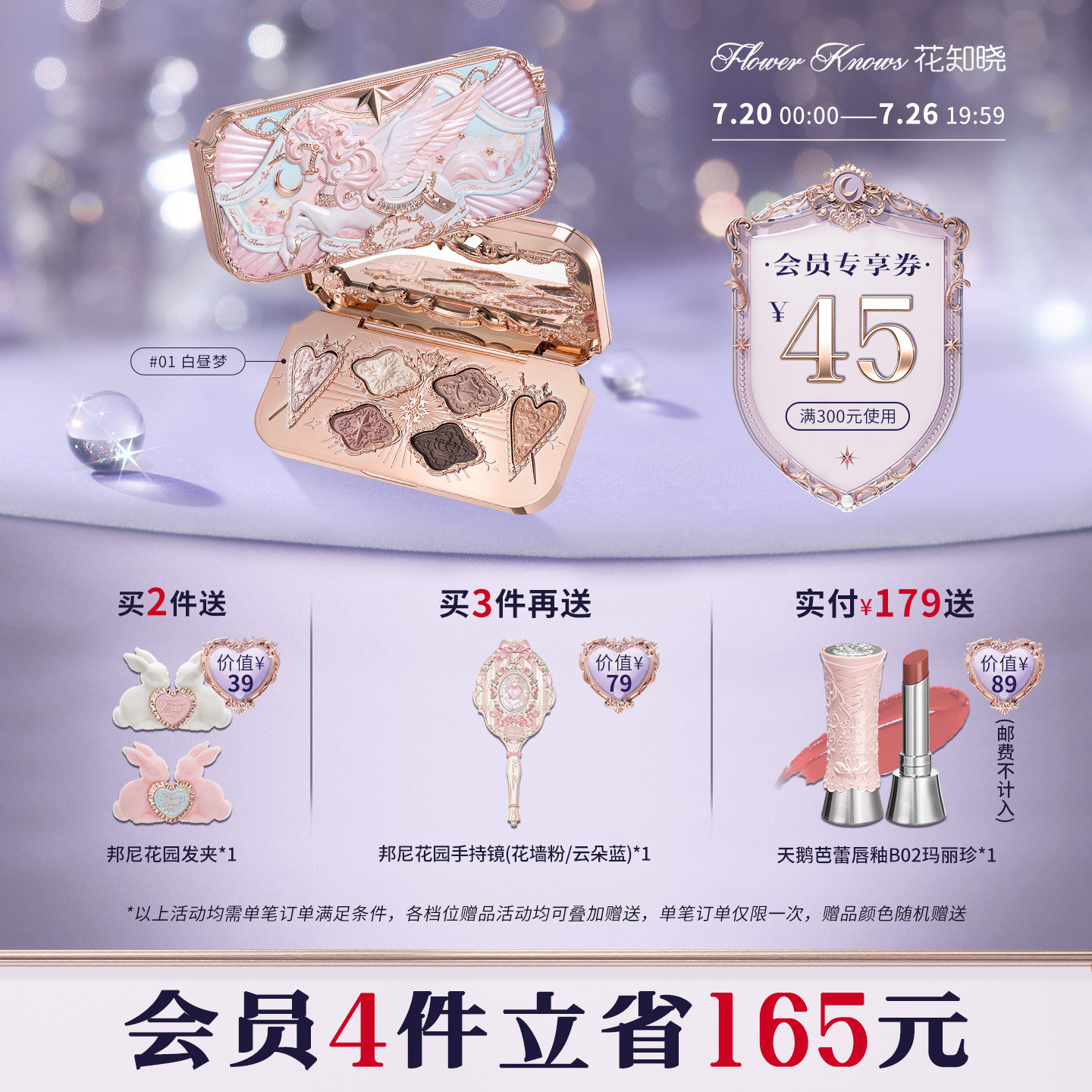 花知晓骑士独角兽六色丝缎眼影持妆旗舰店