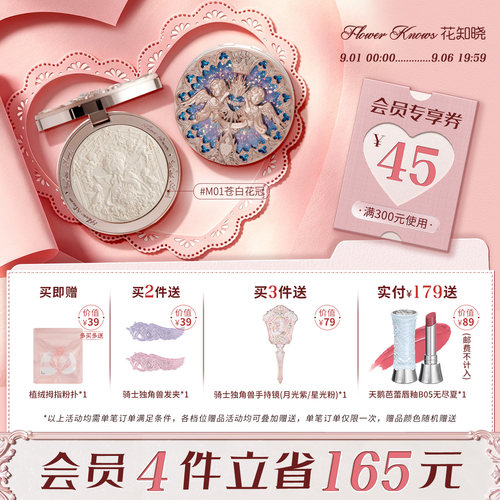 花知晓小天使浮雕高光自然提亮水光感立体旗舰店