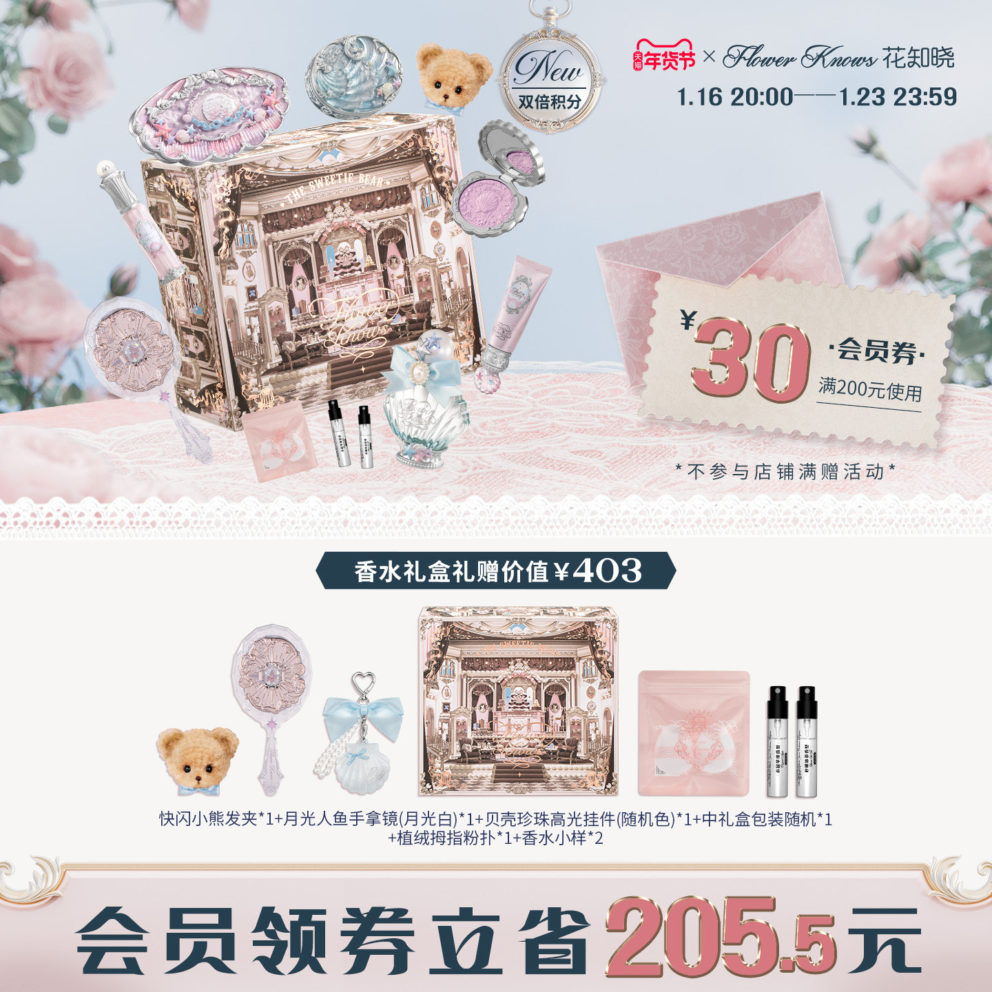 【彩妆礼物】花知晓贝壳珍珠精华唇蜜腮红妆前海洋礼盒旗舰店,彩妆/香水/美妆工具,彩妆套装,淘宝优惠券,粉丝福利购,淘宝优惠卷