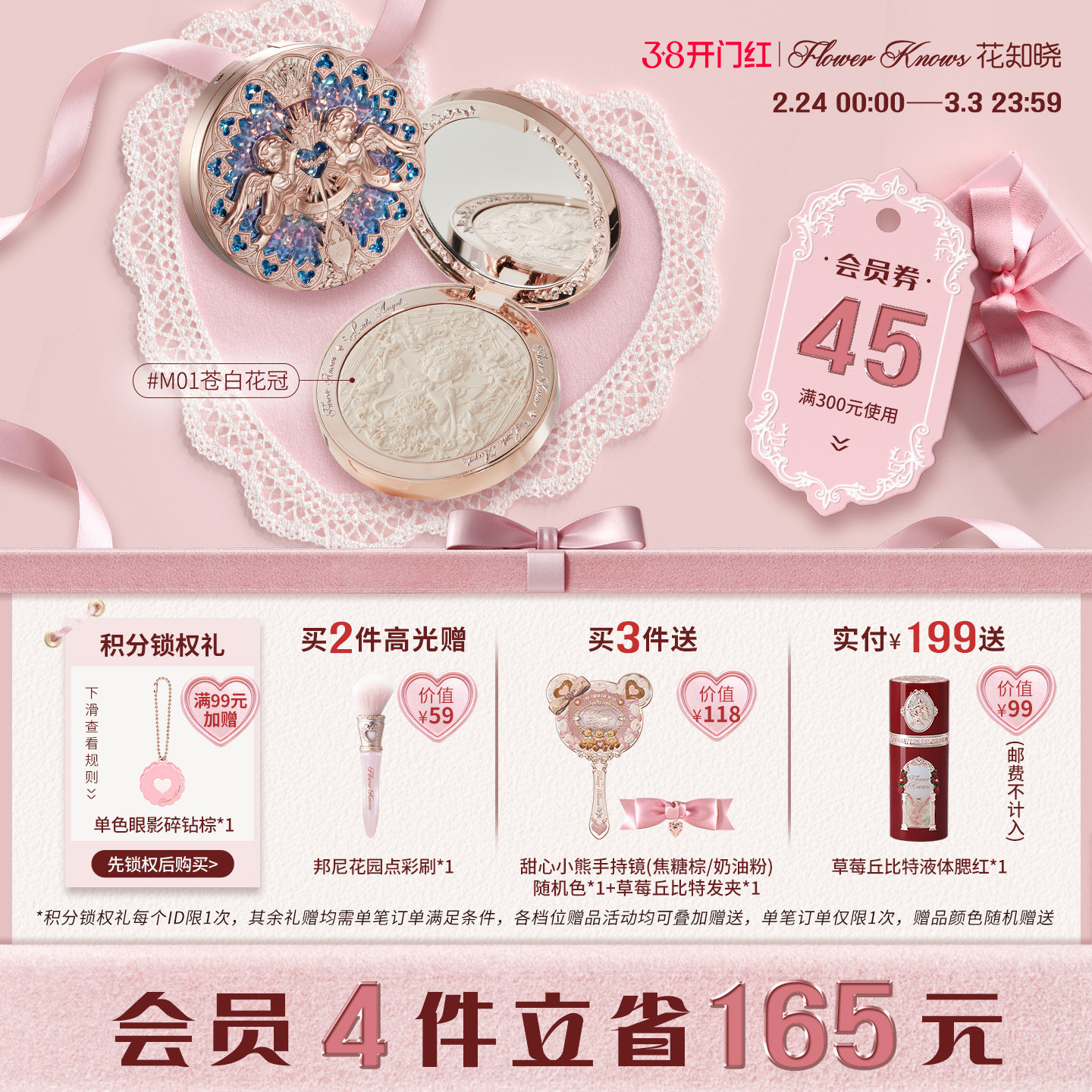 【38开门红】花知晓小天使浮雕高光自然提亮水光感立体旗舰店