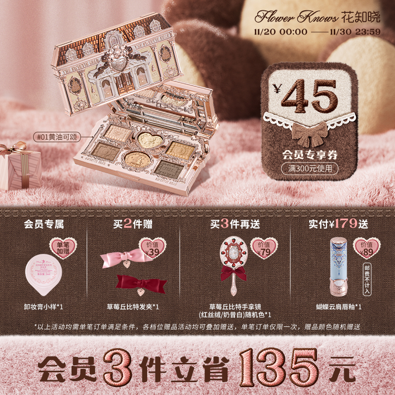 花知晓甜心小熊六色眼影哑光珠光新手日常通勤旗舰店