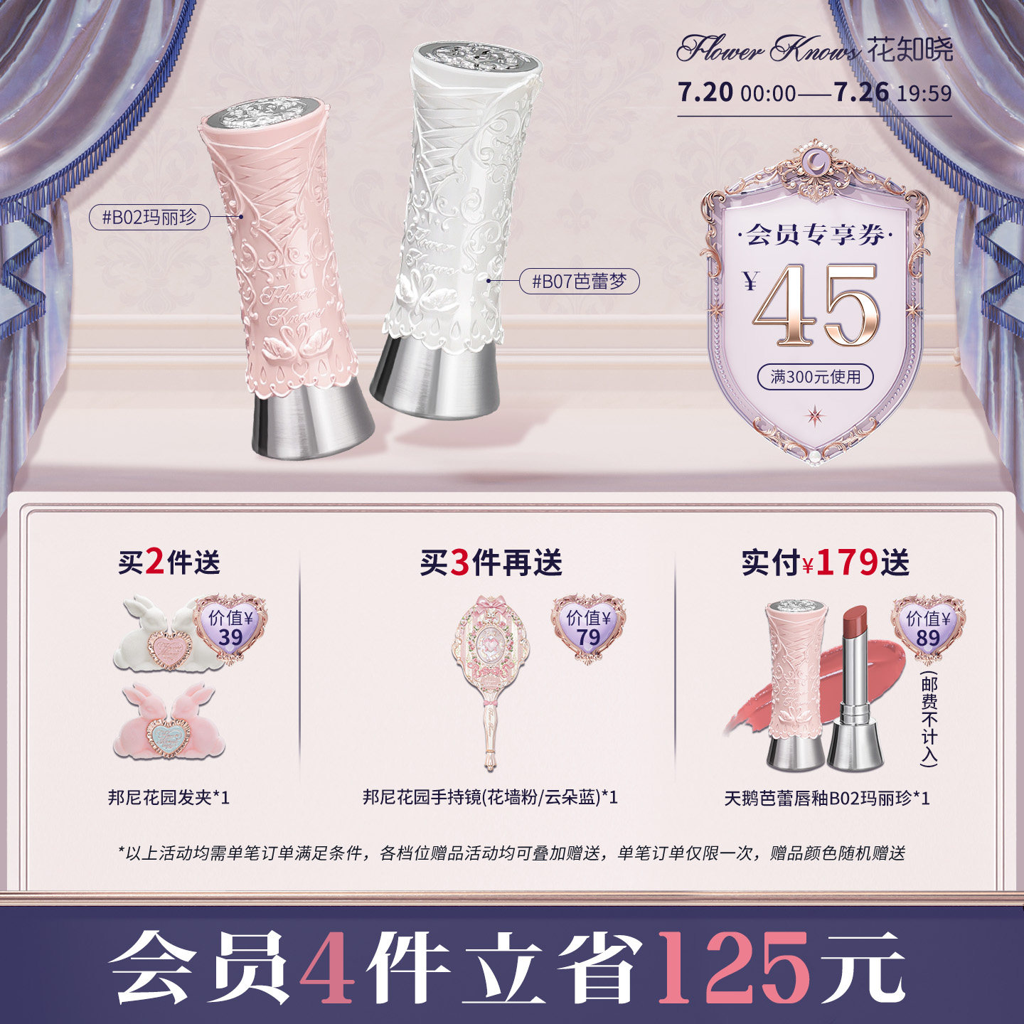 花知晓天鹅芭蕾唇釉镜面成膜口红不黏腻旗舰店