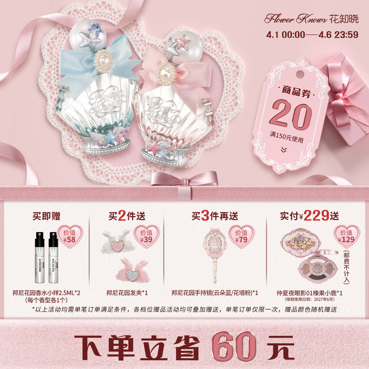 花知晓贝壳珍珠香水花果柚子香旗舰店