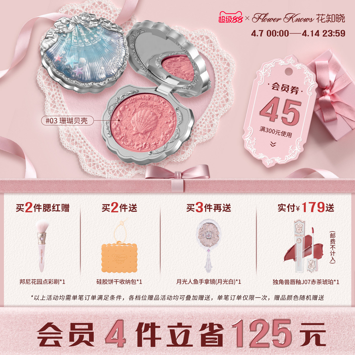 【春节不打烊】花知晓贝壳珍珠浮雕丝缎腮红膨胀哑光旗舰店