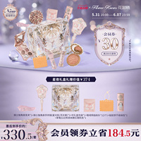【新品抢先加购】花知晓骑士独角兽星夜礼盒