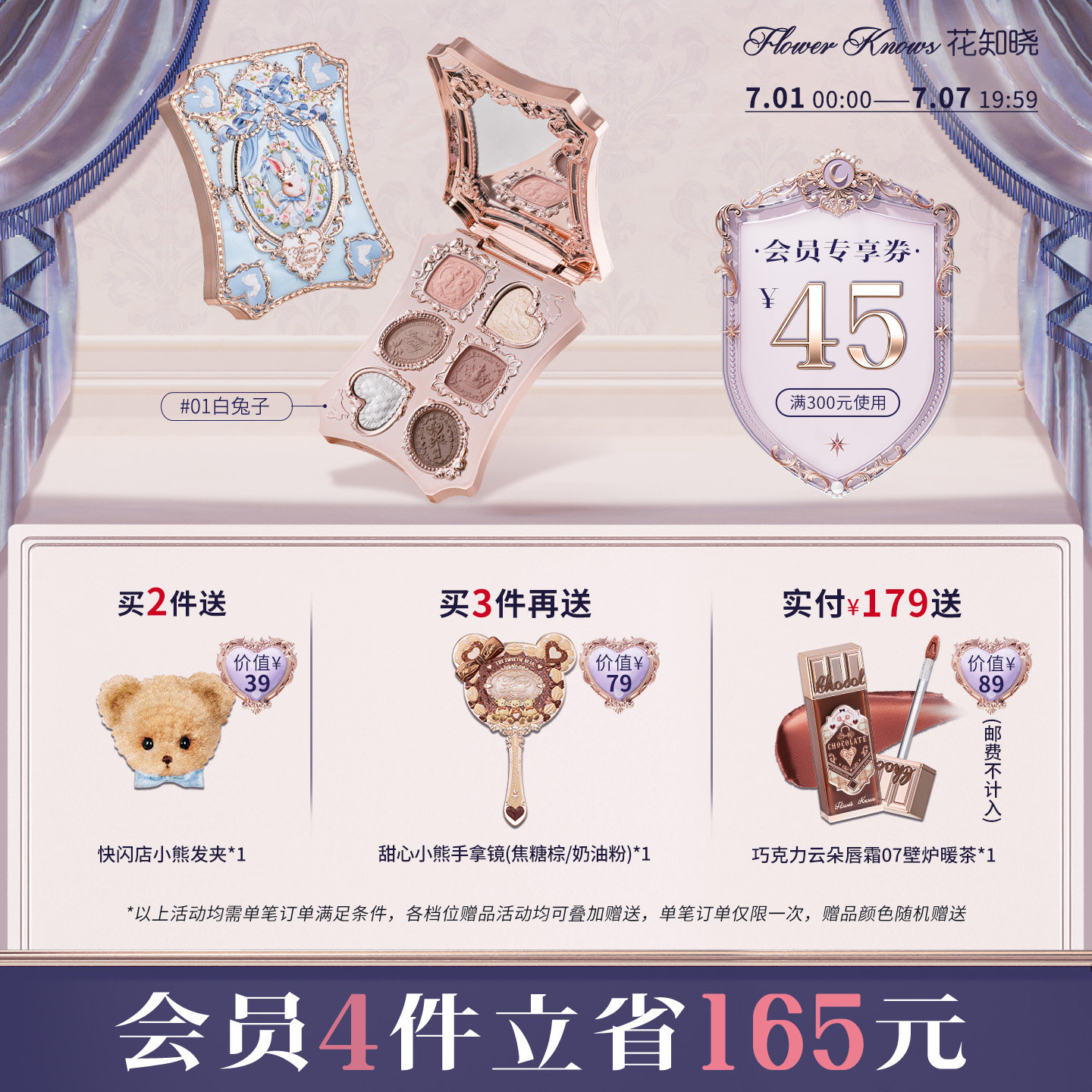 花知晓邦尼花园哑光珠光粉质细腻六色眼影旗舰店