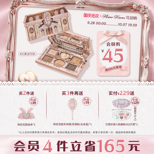 【国庆狂欢】花知晓甜心小熊六色眼影哑光新手日常通勤旗舰店