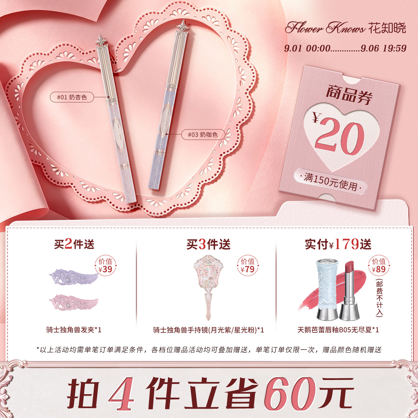 花知晓骑士独角兽唇线笔粉绒雾面轻盈透气旗舰店