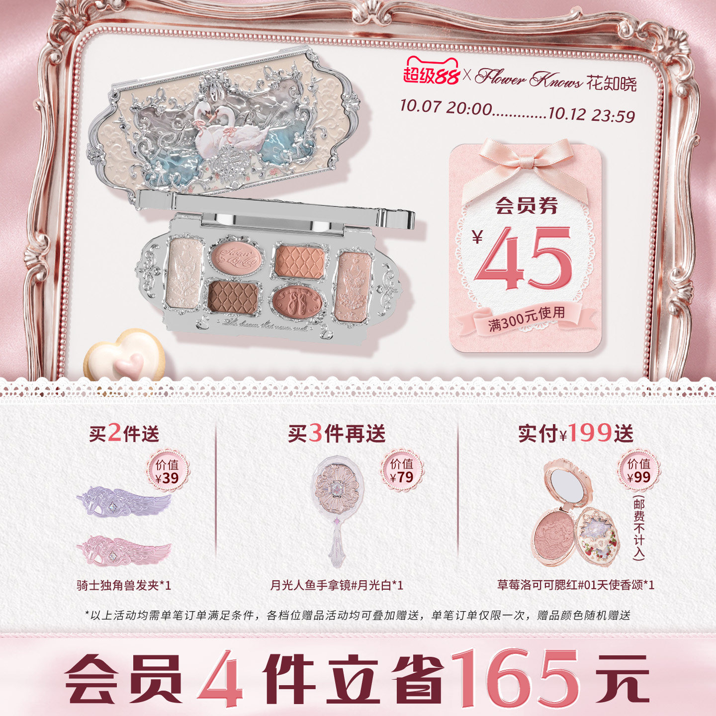 【超级88】花知晓天鹅芭蕾六色眼影盘哑光细闪珠光旗舰店