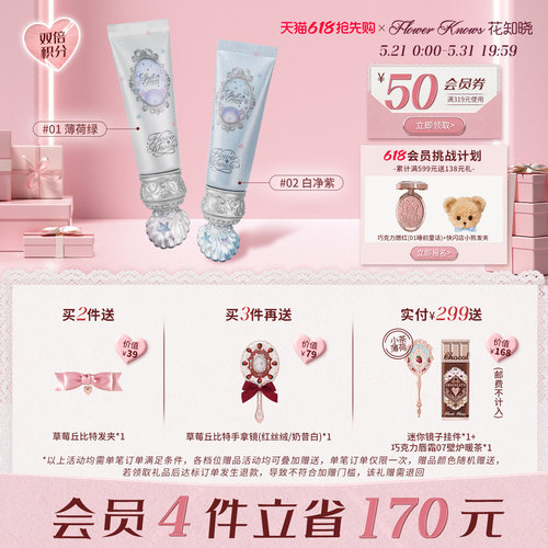 【618抢先购】花知晓贝壳珍珠调色妆前乳提亮持妆不卡粉旗舰店