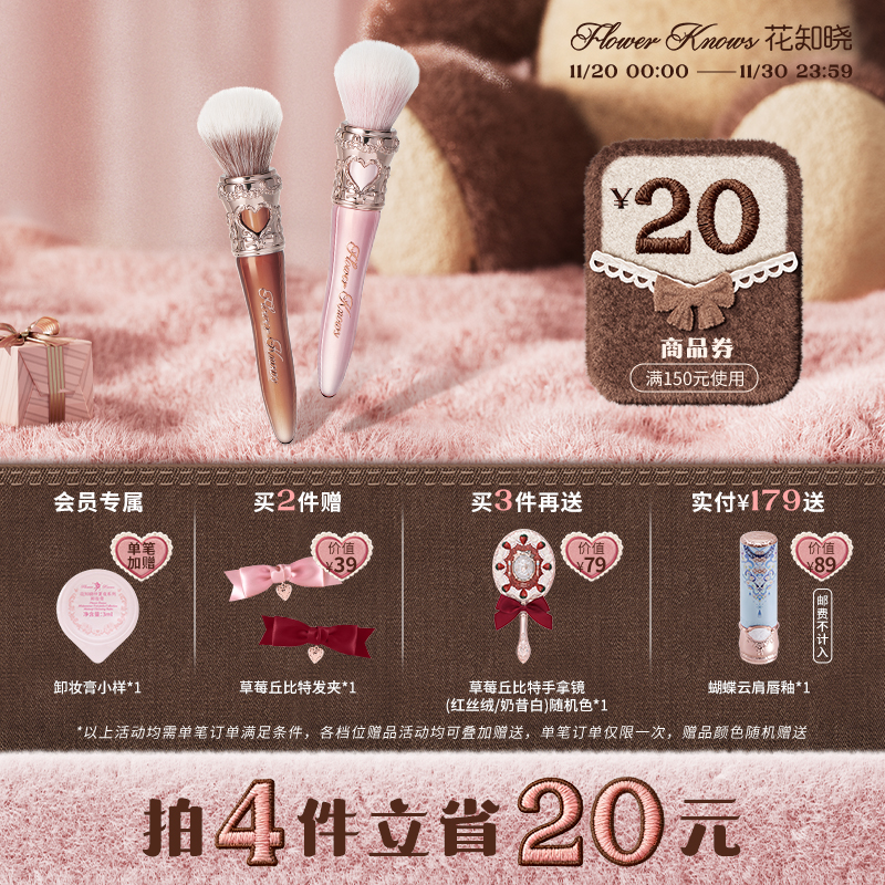 花知晓甜心小熊圆头点彩刷亲肤不扎脸旗舰店