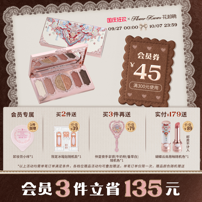 花知晓蝴蝶云肩六色眼影盘哑光细闪珠光旗舰店