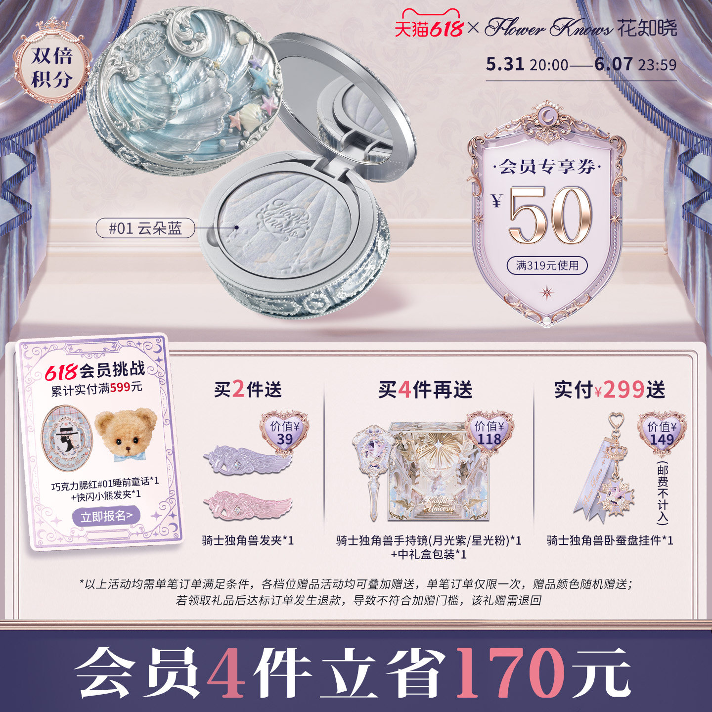 【618狂欢节】花知晓贝壳珍珠混色蜜粉饼清透哑光持妆旗舰店