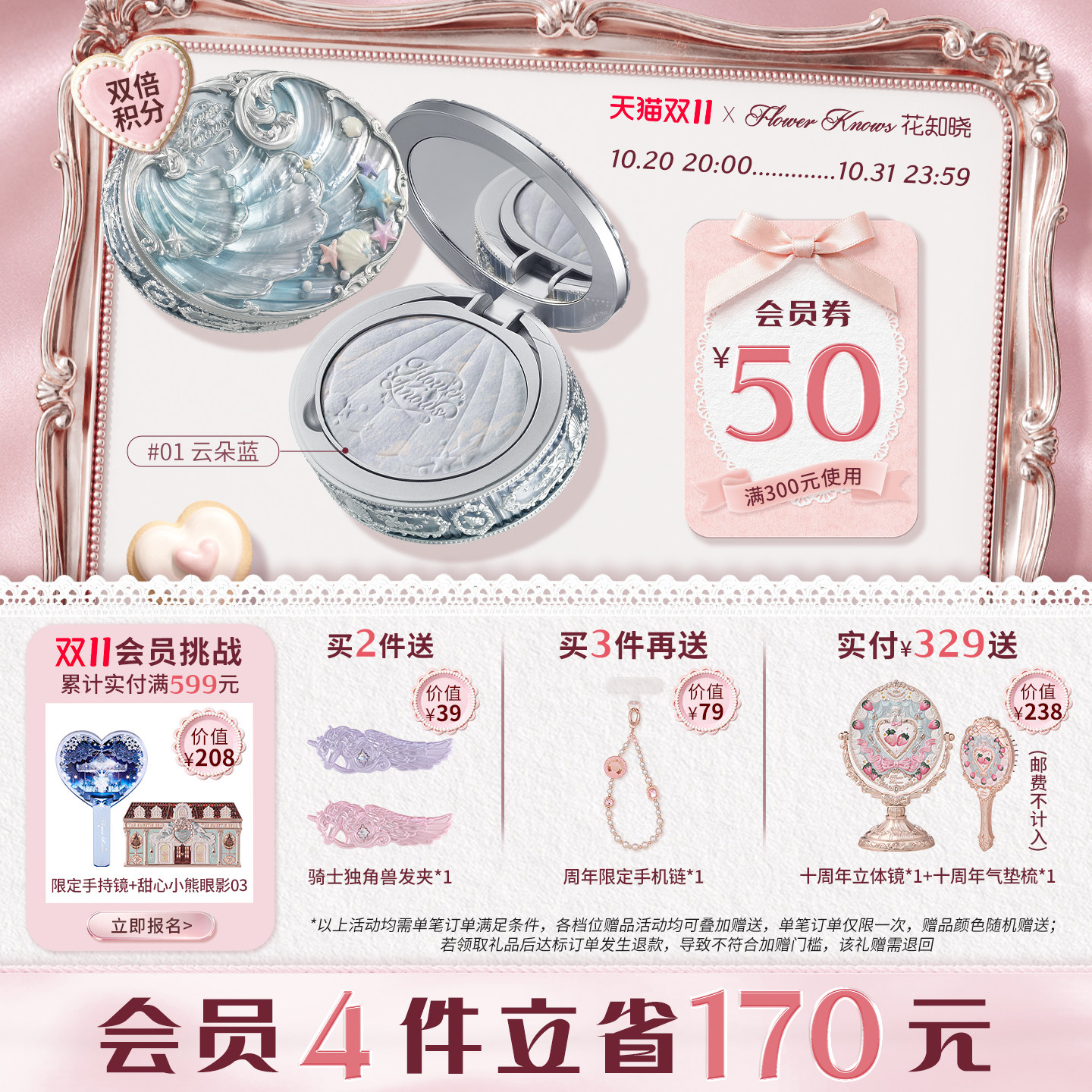 【双11】花知晓贝壳珍珠混色蜜粉饼清透哑光持妆旗舰店