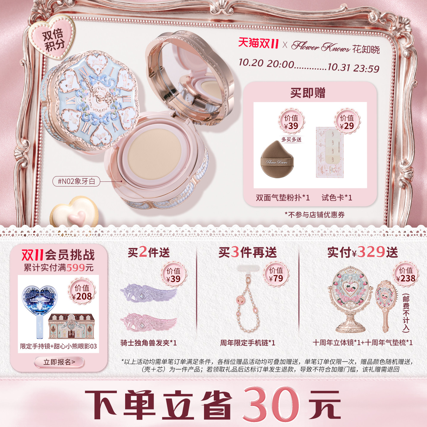 【双11】花知晓邦尼花园气垫粉霜细腻贴肤遮瑕持妆旗舰店