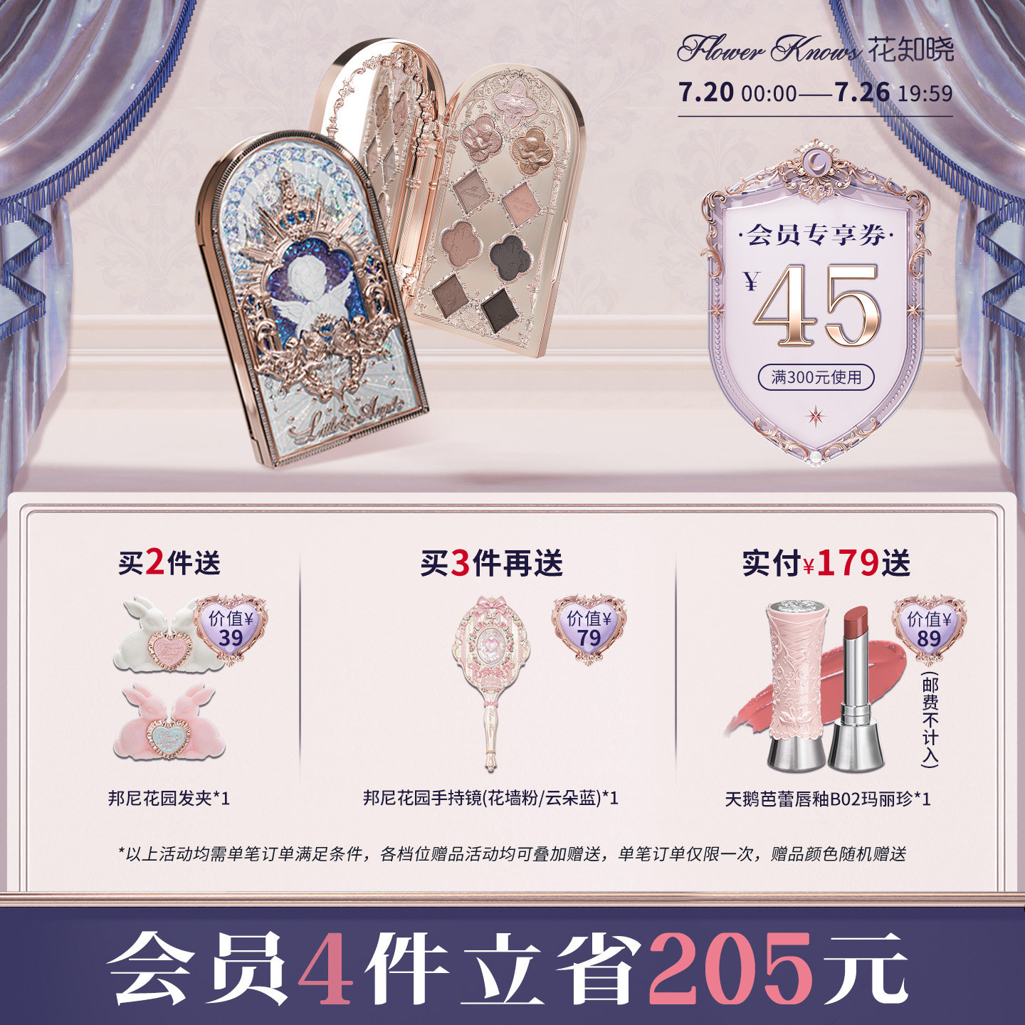 花知晓小天使九色眼影哑光珠光日常综合盘旗舰店