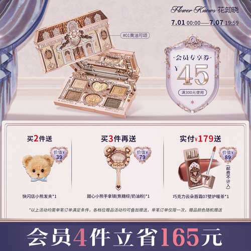 花知晓甜心小熊六色眼影哑光新手日常通勤旗舰店
