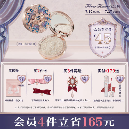 花知晓小天使浮雕高光自然提亮水光感立体旗舰店