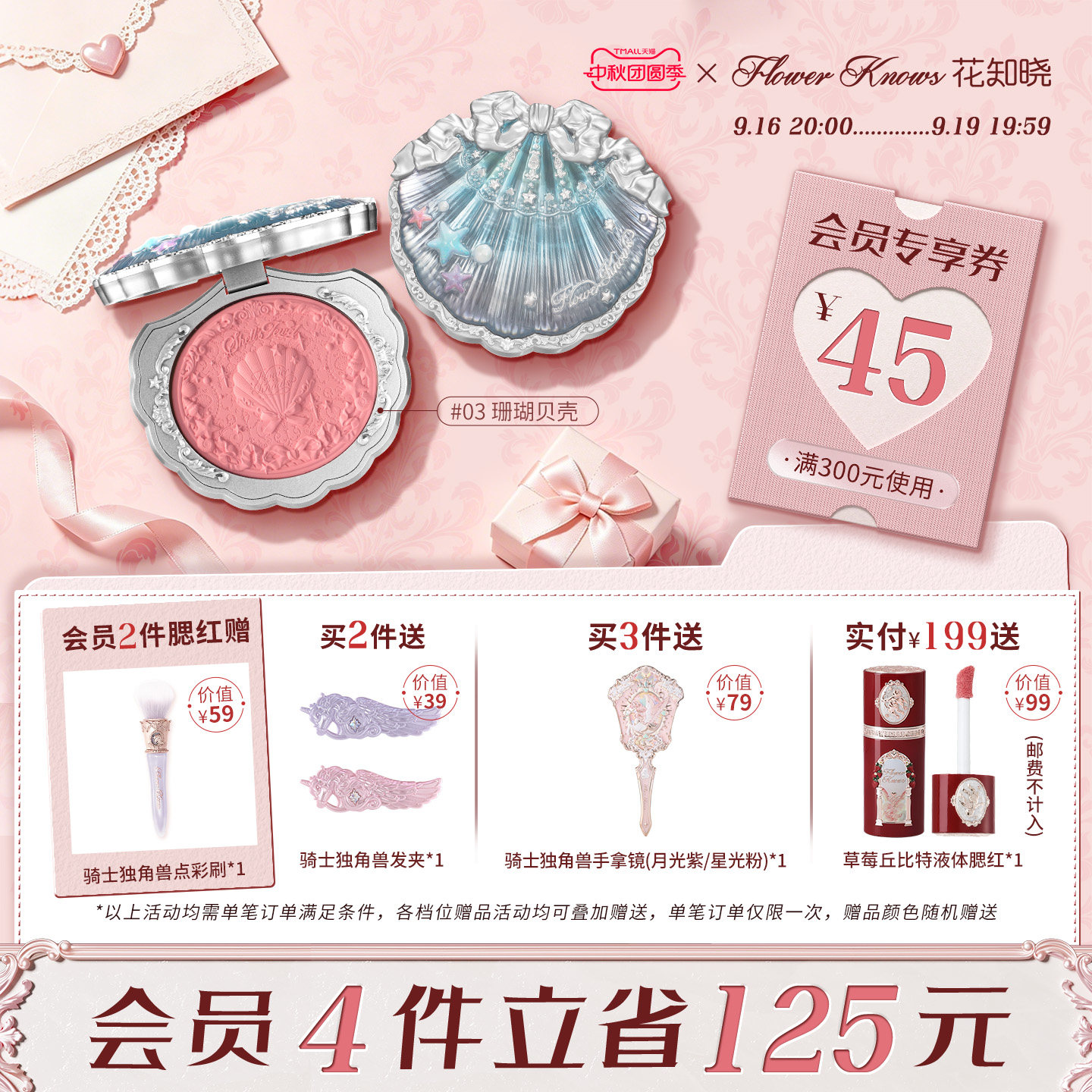 【中秋团圆季】花知晓贝壳珍珠浮雕丝缎腮红膨胀哑光旗舰店图片