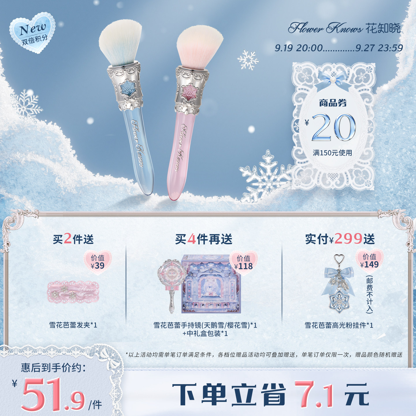 【19日20点开售】花知晓雪花芭蕾点彩刷腮红刷细腻亲肤旗舰店 晓雪实拍商品图