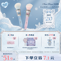 【新品加购】花知晓雪花芭蕾点彩刷腮红刷