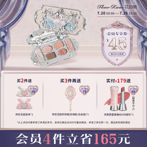 花知晓天鹅芭蕾六色眼影盘哑光细闪珠光旗舰店