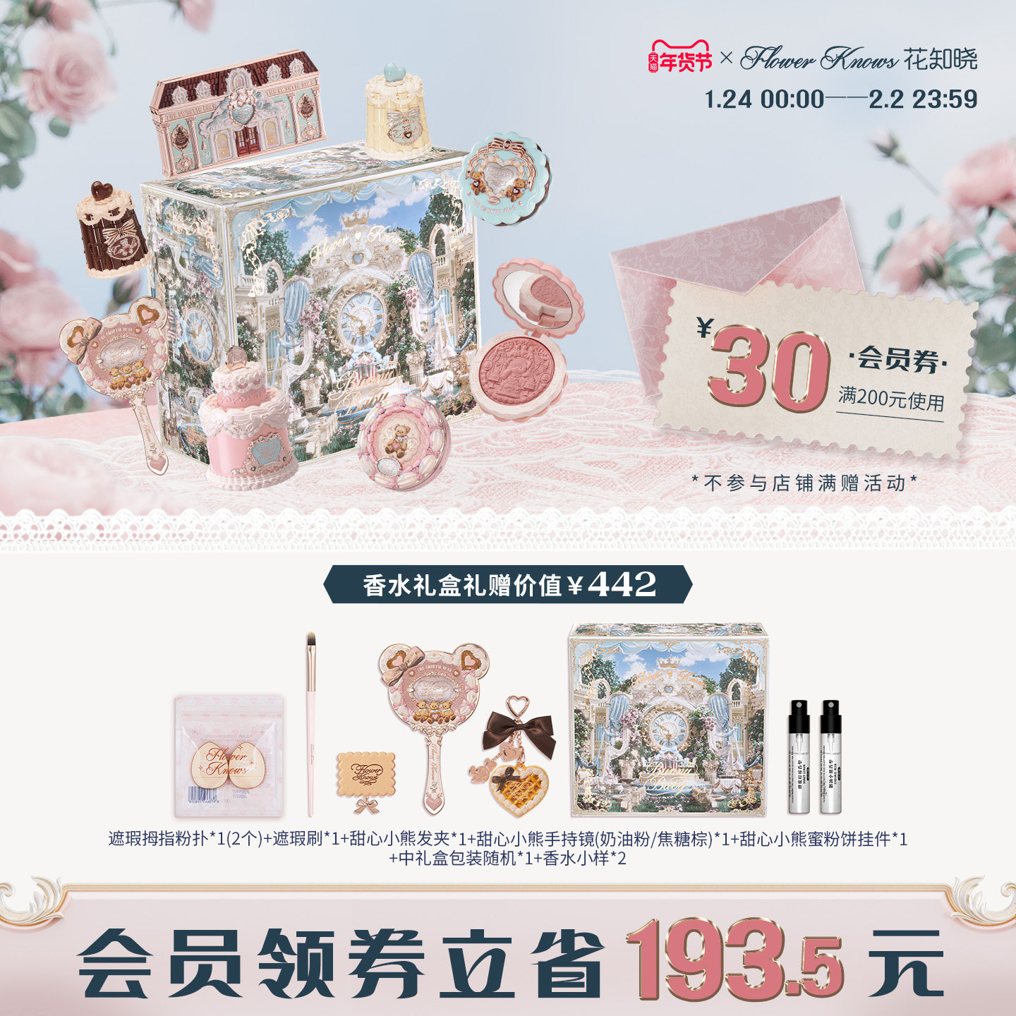 【节日礼物】花知晓甜心小熊曲奇彩妆唇釉腮红眼影遮瑕礼盒旗舰店