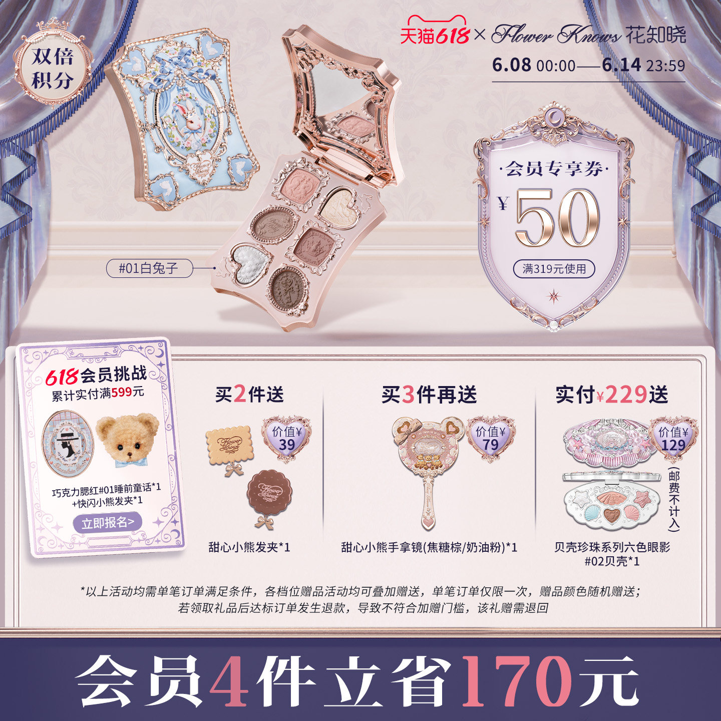 【618狂欢节】花知晓邦尼花园哑光珠光粉质细腻六色眼影旗舰店