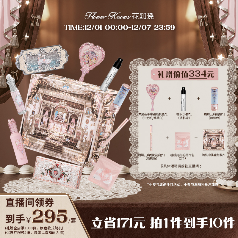 花知晓独角兽唇釉滋润镜面