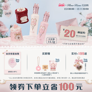 【双支装】花知晓大容量提亮遮瑕液加唇釉双支装组合旗舰店