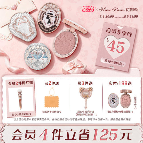 【超级88】花知晓腮红膨胀紫哑光高光独角兽雪霜珍珠旗舰店