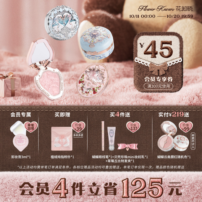 花知晓腮红膨胀紫哑光高光独角兽雪霜珍珠旗舰店